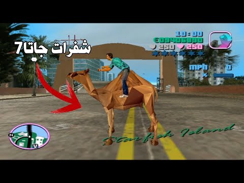 شفرات جاتا7