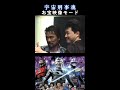 貴重!PS2『宇宙刑事魂』お宝映像モードの懐かしいオモチャCMと貴重なメイキング映像