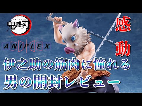 鬼滅の刃 嘴平伊之助 1/8スケールフィギュア Amazon | 壽屋 ARTFX J 鬼滅の刃 嘴平伊之助 1/8スケール PVC製