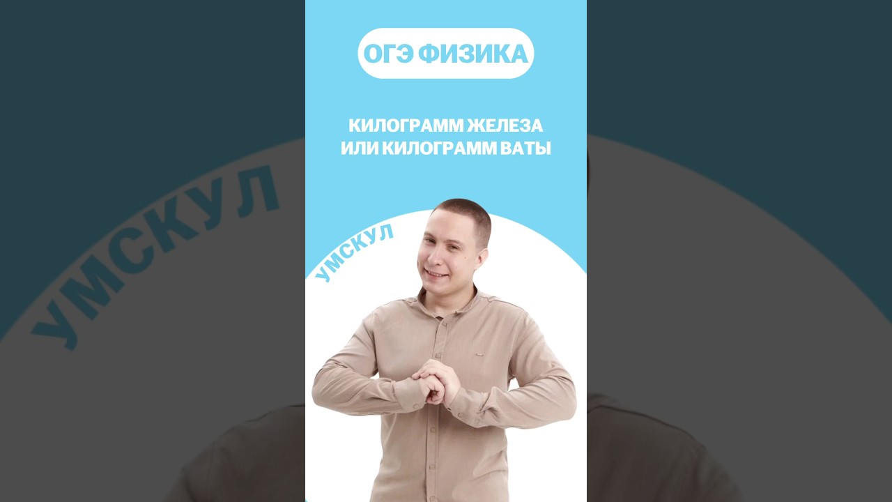 Что весит больше? 