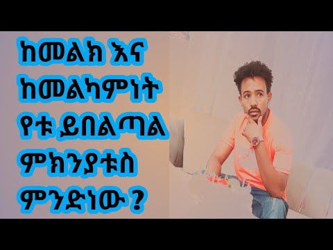 ቪዲዮ: የትን እንስሳ ቢል ትኋኖችን ይበላል?