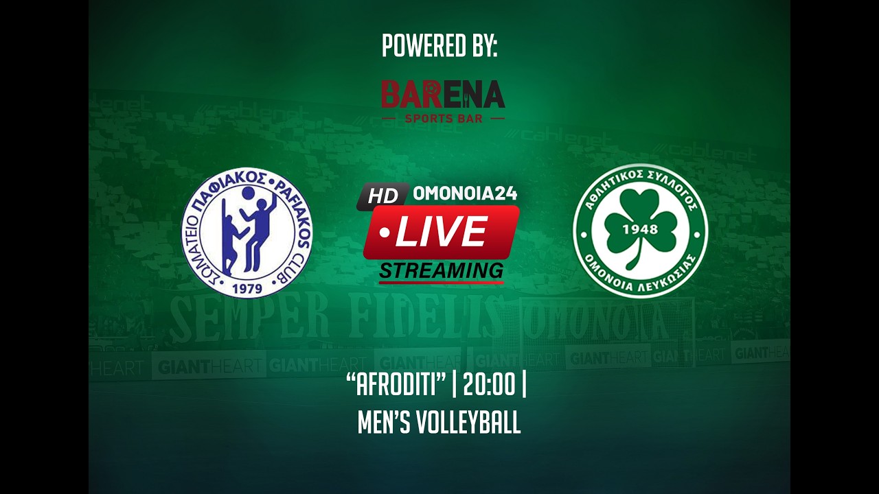 LIVESTREAMING: ΟΜΟΝΟΙΑ - ΠΑΦΙΑΚΟΣ | 1ος τελικός πρωταθλήματος πετόσφαιρας