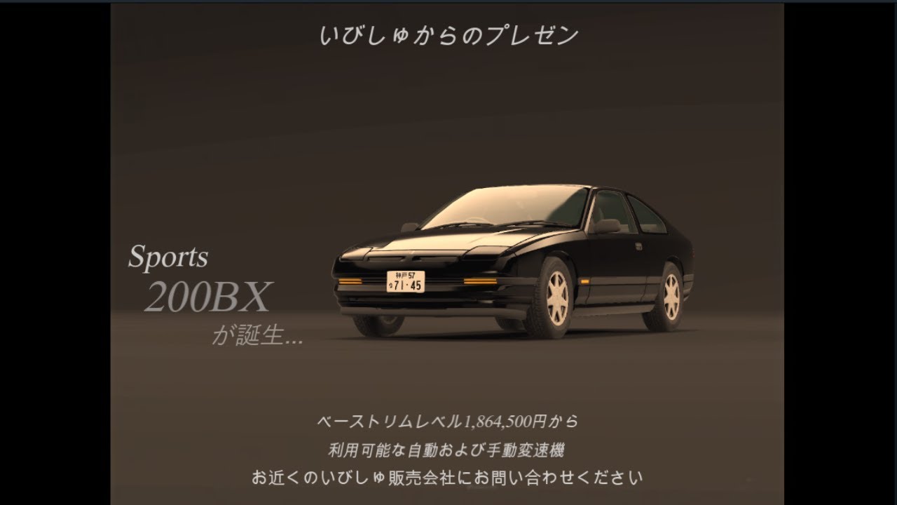 BeamNG.drive - Ibishu 200BX Japanese Television Commerical