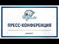 03.11. КХЛ. Барыс - Динамо Р. Пресс-конференция.