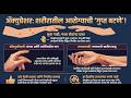ॲक्युप्रेशर: शरीरातील गुप्त बटणे आणि तणावमुक्तीचे नैसर्गिक विज्ञान! जाणून घ्या घरच्या घरी उपचार.
