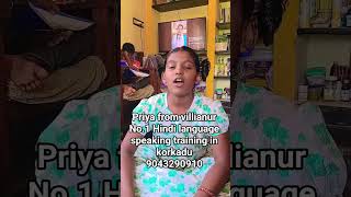 Find Best Hindi Language Classes in tamil Nadu #korkadu #online #karikalampakkam #education