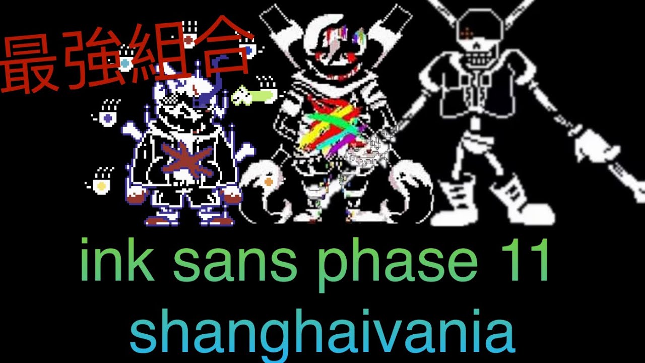 ink sans phase 5 shanghaivania 