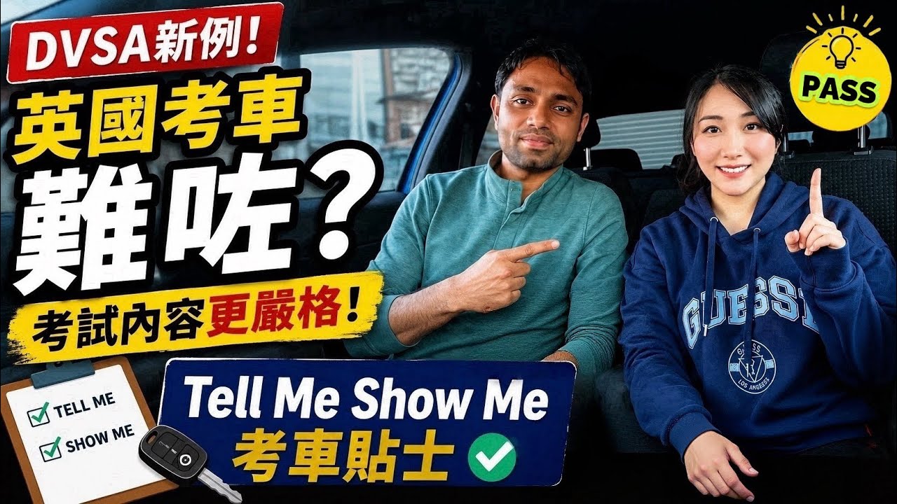 ๐่ฑๅ่่ป็ไฟ้ฃๅ๏ผDVSAๆฐไพๅพ้ปๆจฃๅฎนๆPass๏ฝTell Me & Show Meๅ
จๆป็ฅ - YouTube