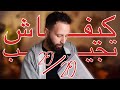 كيفاش تكون متفوق في الدراسة   الملخصات و الخرائط الذهنية نجومي