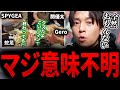 関ギアGero蛇足で焼肉に行ったら支払いの時に謎展開になった件【Gero/切り抜き/2024/04/02】