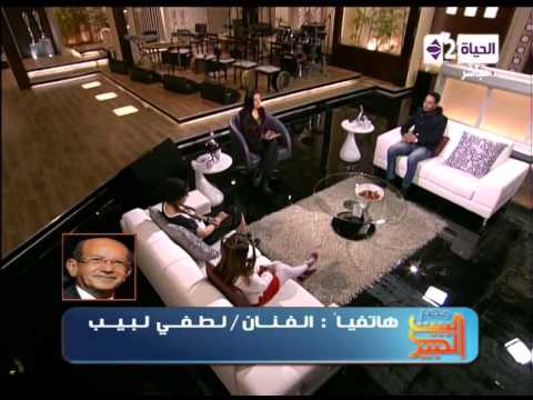 مصر البيت الكبير مكالمة الفنان لطفى لبيب و كلامه عن النجمة ساندى و اعتذاره بسبب عدم الحضور