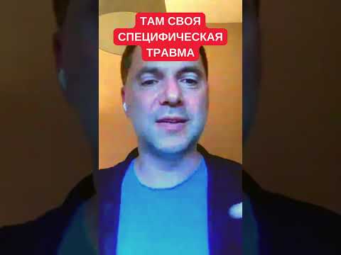 Алексей Арестович против осуждения уехавших из Украины из-за войны. Не нужно говорить, что "сбежали"