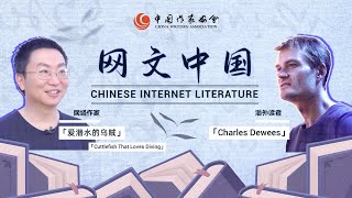 An Exclusive Interview with the Creator of 'Lord of Mysteries'