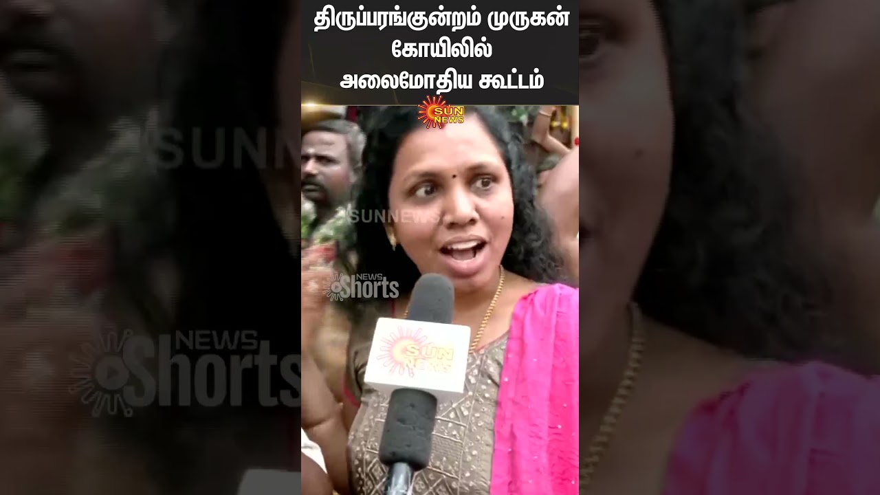 Thiruparankundram Murugan Temple in Madurai | Huge crowd | Devotees | Vaikasi Visakam | Sun news