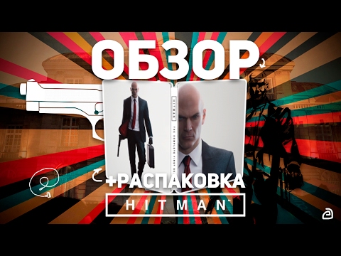 Видео: Hitman: Полный обзор первого сезона