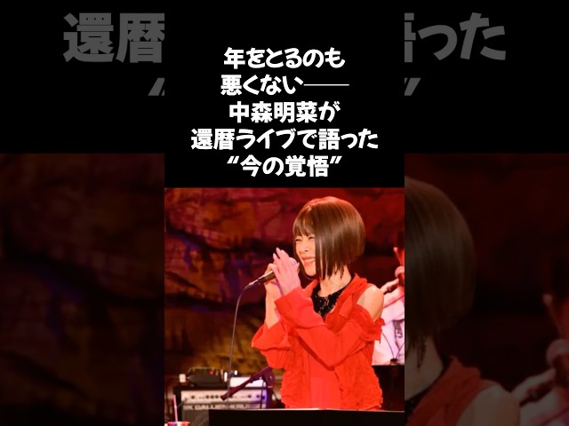 ひらり -SAKURA-中森明菜