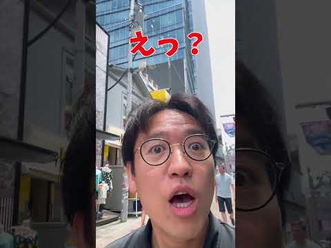 原宿に大谷翔平が？！ #shorts