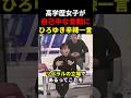 【お花畑】高学歴女子・白坂リサの自己中な言動にひろゆきから辛辣な一言