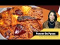 Paneer Do Pyaza Recipe | A Pure Vegetarian, Perfect and Delicious Paneer Do Pyaza, Very hard to miss