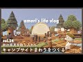 【あつ森】vol.24 秋の家具を取り入れてキャンプサイトをつくる|島クリエイト【ゆる実況】