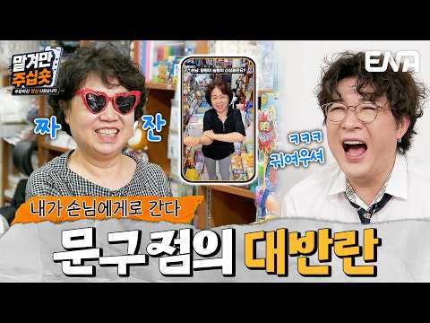 "So glad I made short-form content…!" Stationery store owner moved to tears by customers who visi...
