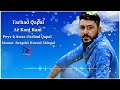 Farhad Qapal Aê Kanî Kanî فرهاد قبال ئاى كانى كانى 