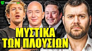 ΕΤΣΙ βγάζουμε λεφτά στις κρίσεις!