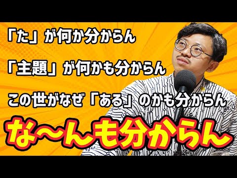 人は無知の量を誇るべき【雑談回】#85