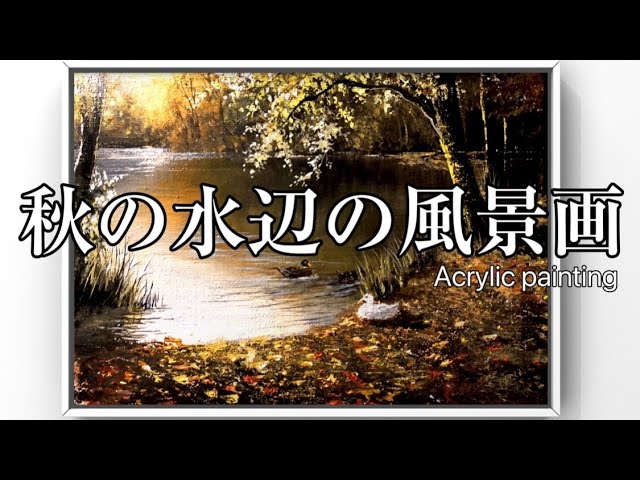 アクリル画　風景　925 花の咲く路地10」アクリル画 原画 風景画 額縁付 SMサイズ 絵画