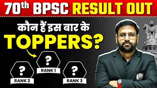 70th BPSC Results out |  70th BPSC Final cut off |  BPSC 70th Final Results #bpsc
