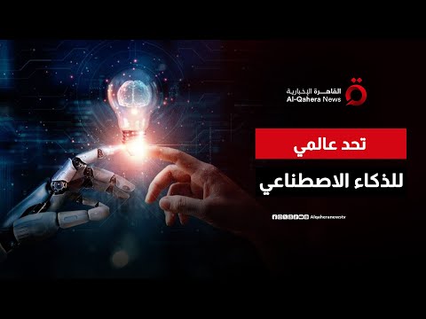 تحديات الطاقة تعيق تطور الذكاء الاصطناعي على مستوى العالم صباح جديد