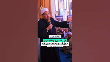 وصله الدعاء اربع مرات بعد صلاه الجمعه 