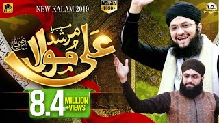 13 Rajab New Manqabat Mera Murshid Ali Maula 2019- Hafiz Tahir Qadri