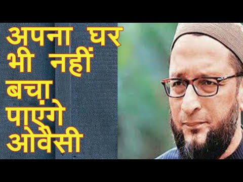 ओवैसी के लिए Hyderabad बचा पाना भी मुश्किल | owaisi telangna | Telangna elections - YouTube