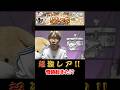 全力で引くぜぇぇ!!!!!#にゃんこ大戦争 #超ネコ祭 #ゲーム #超激レア #さぁーこい #shorts