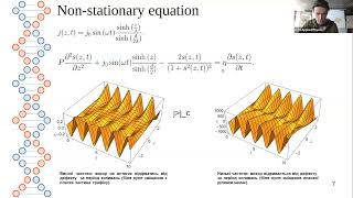 Олексій Гречиха: Numerical study of vortex depinning in type-II SC's with columnar defects