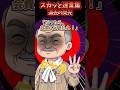 引越し先のゴミ捨て場にゴミ捨てると町内会のおじさんがいきなり怒鳴ってきて…【スカッと】 #スカッと