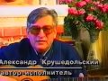 МПФ 41 Песни 1970-х г.г. Автор-исполнитель А. Крушедольский.