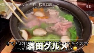 絶品‼️飛魚の出汁で食べる三元豚しゃぶしゃぶ『焼肉・しゃぶしゃぶ平田牧場』