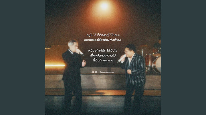 อยู่ไม่ได้ก็ต้องอยู่ให้ไหว (Piano Ver.)