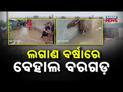 Bargarh Under Water: Knee-Deep Rainwater Enters Homes! Systemic Failure Exposed