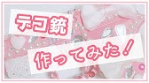みずでっぽうメガホン 水鉄砲メガホン の作りかた Youtube みずでっぽうメガホン 水鉄砲メガホン の作りかた Youtube