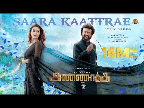 Saara Kaatrae - Lyric Video| Annaatthe| Rajinikanth| Sun Pictures| Imman| Sid Sriram| Shreya Ghoshal