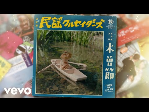 Minyo Crusaders - Kiso Bushi (Official Lyric Video)