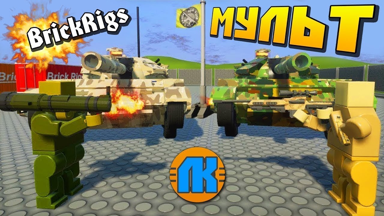 brick rigs free play online