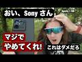 ソニーさん！もう、やめてくれ！新しい Xperia 1 VIII がまたやばすぎて、普通にαカメラが要らなくなるじゃないですか？