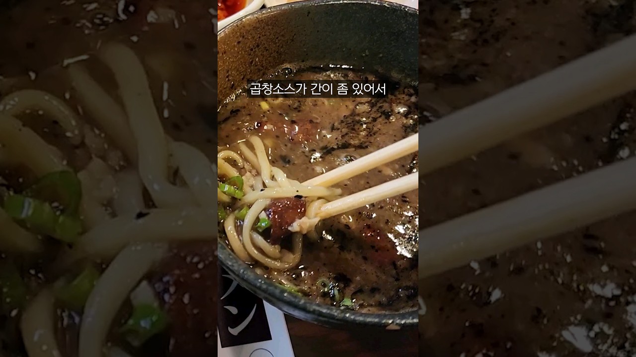 일본 현지인들도 줄 세우는 곱창 라멘
