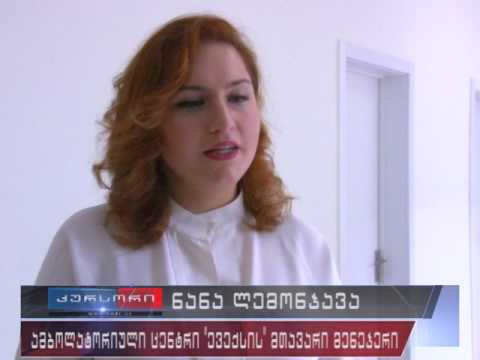 ფოთის პოლიკლინიკაში პაციენტებს უფასო გამოკვლევები ჩაუტარდათ 17.05.17