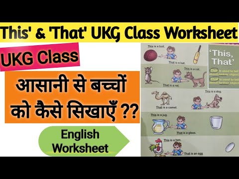 this that worksheet for ukg class youtube