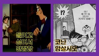 걸레단(어린이 탐정단)이 했던 여러가지 도른짓들을 알아보자